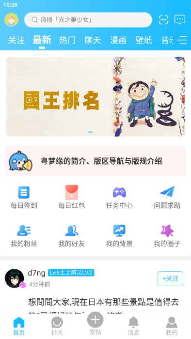 粤梦缘app2024