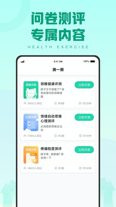 蓝天计步正版