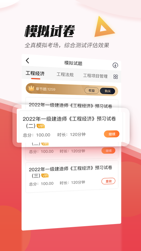 焚题库最新版