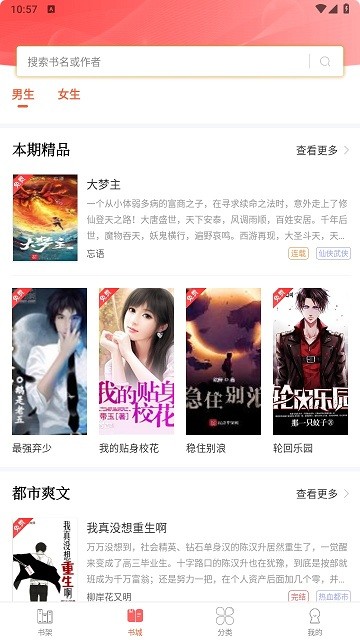 笔聚阁正版app