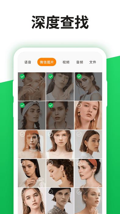 微聊天记录恢复精灵app
