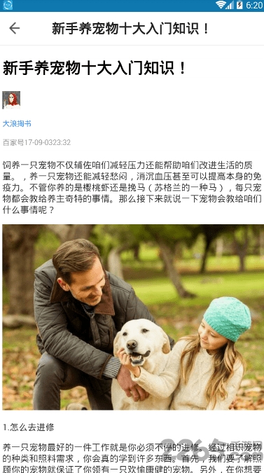 家宠医生