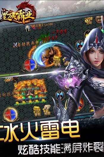 皇族霸业手游bt版
