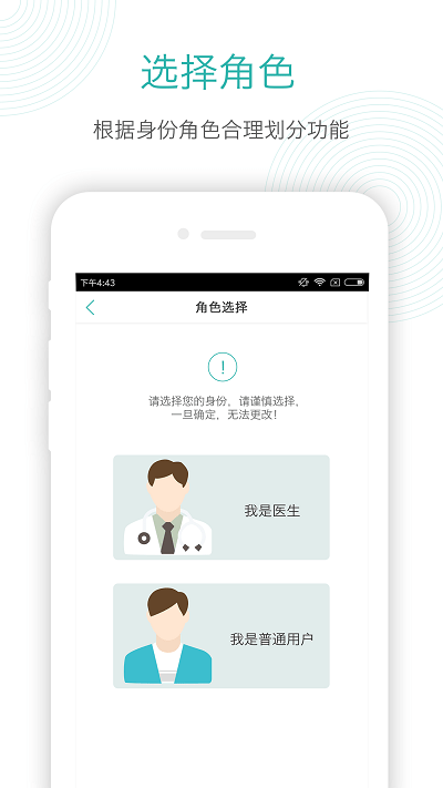 e病历手机版 e病历app官方版下载