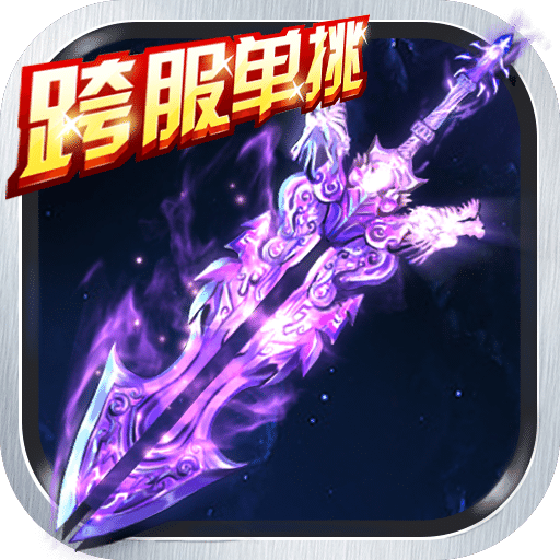星玩手游青云诀客户端