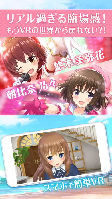 代替女友vr官方版