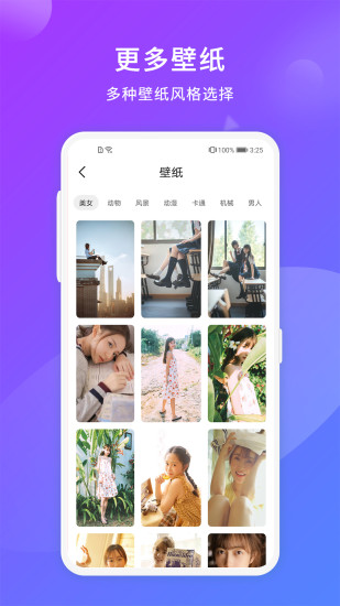 自拍神器app