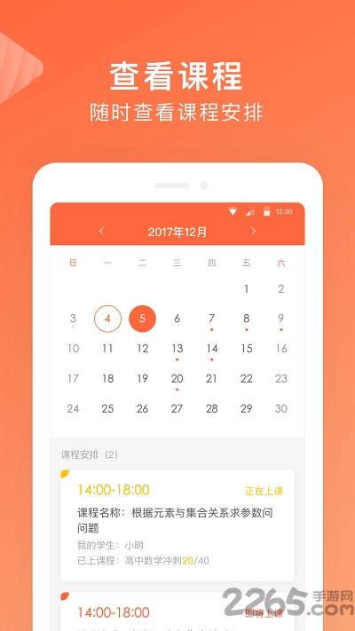 大海教师端手机版