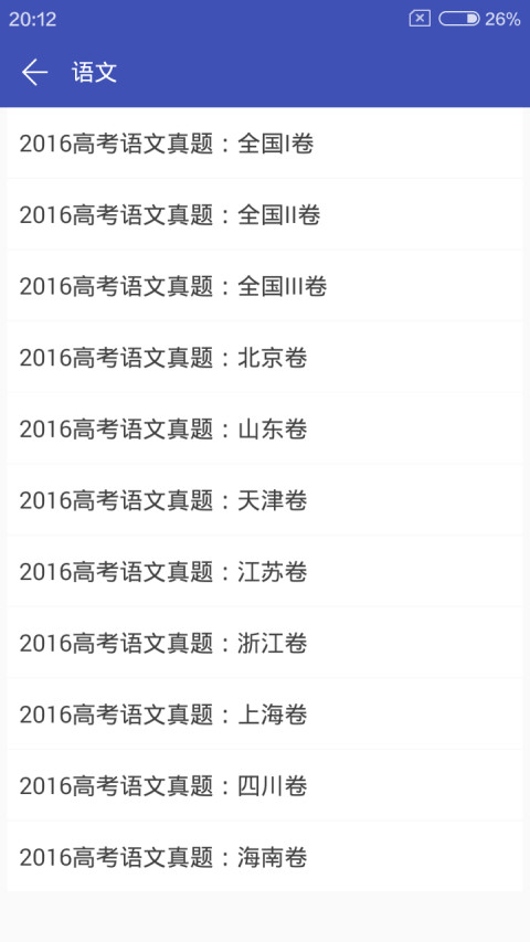 高中数学宝典手机版