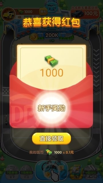 快递大亨红包版