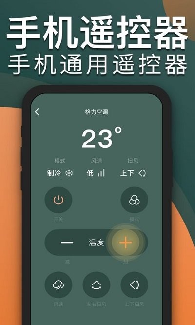 电视遥控器cl软件下载安装手机版