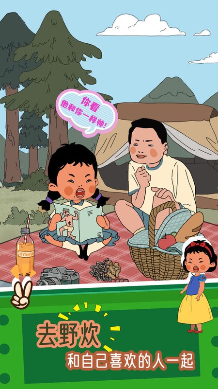 王蓝莓的冒险生活游戏