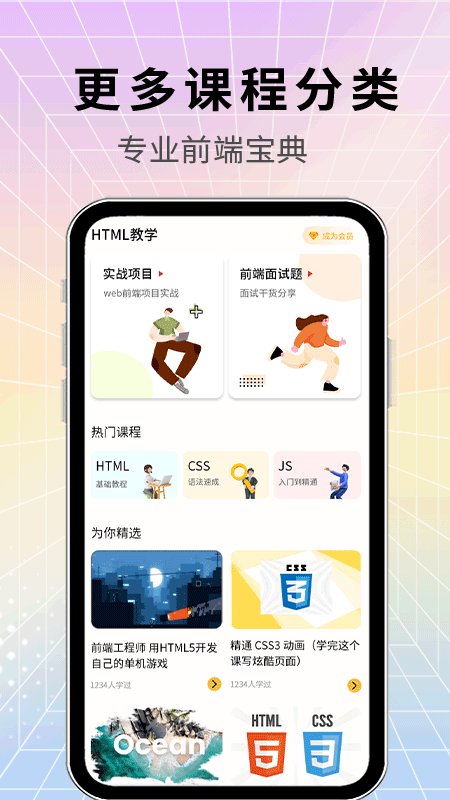 htmlplay手机版