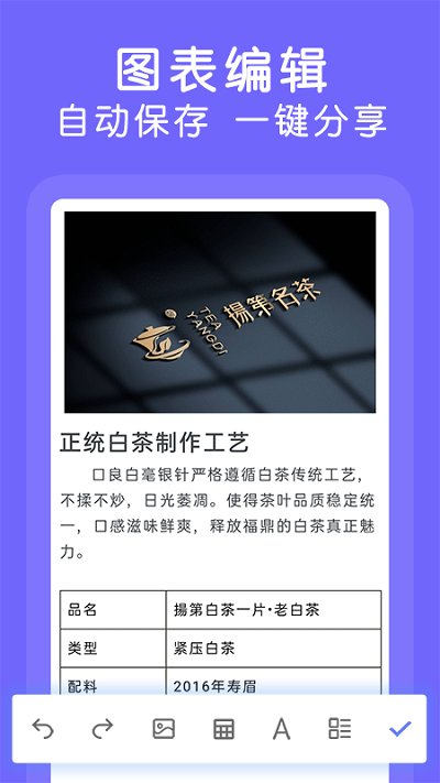 word文档记录app