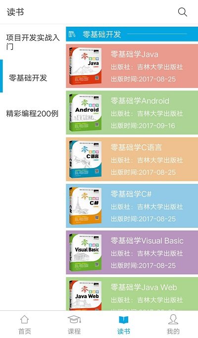 明日学院最新版
