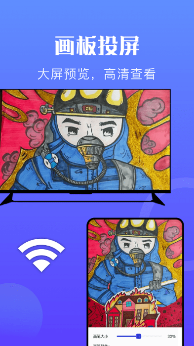 贴贴投屏app
