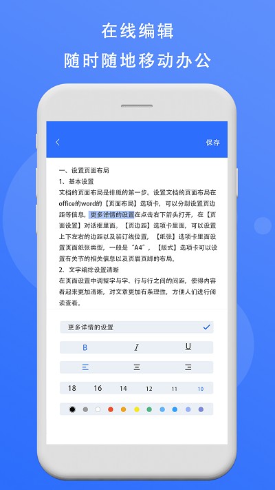熊猫办公ppt模板免费版