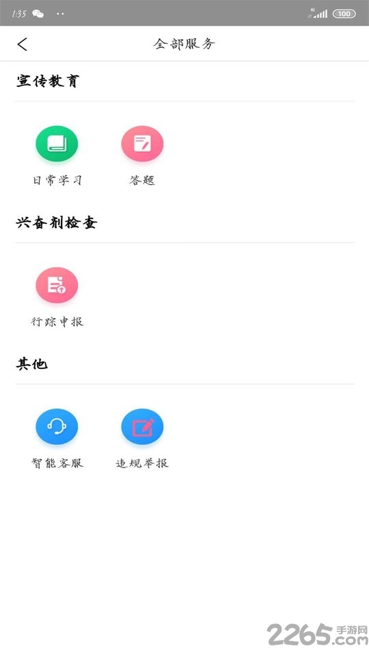 纯洁体育app下载