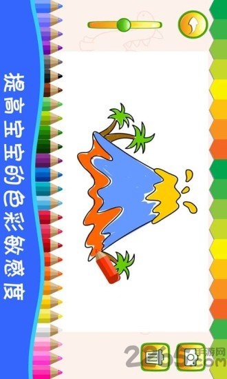 恐龙学画画app