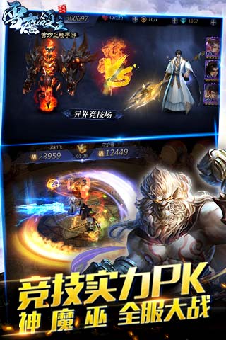 雪鹰领主传奇游戏