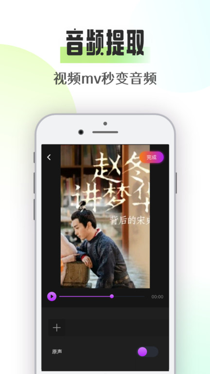 极简音乐剪辑官方版