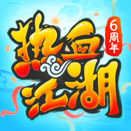 百度热血江湖手游官方版