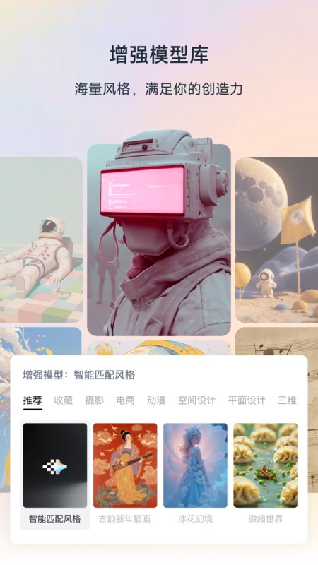 星流ai安卓版