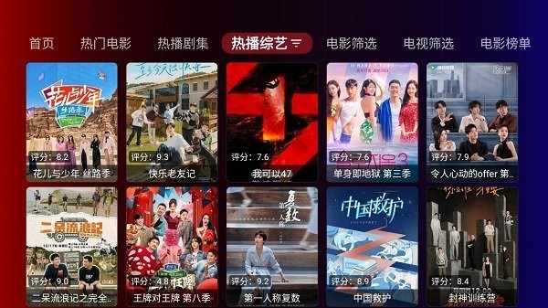 奇妙tv电视版