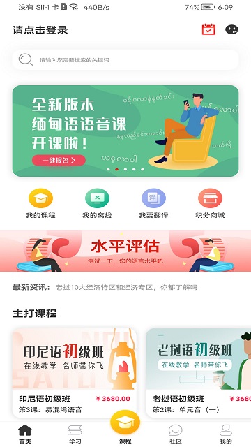 流利外语app