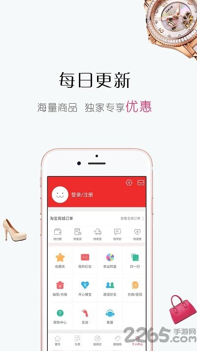 凑贝特卖app