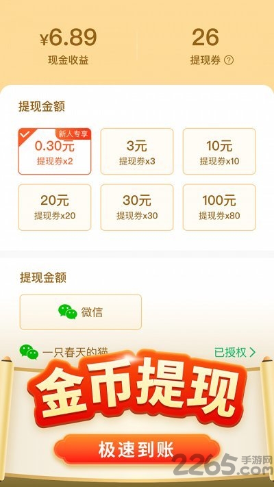 成语赚赚红包版