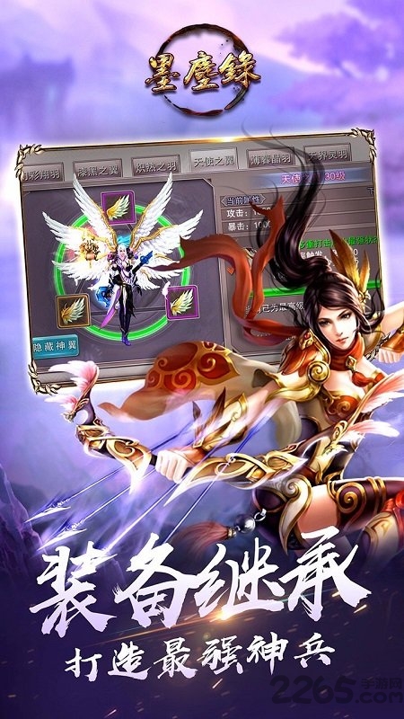 墨尘录手游