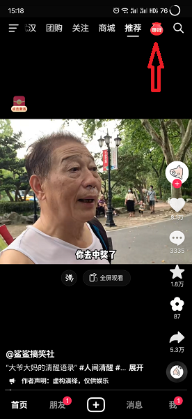 抖音极速版挣金币秘诀