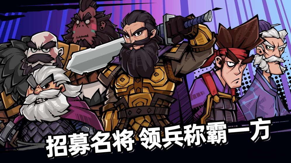 从前有个三国手游