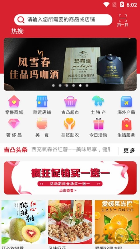 吉凸商城最新版本
