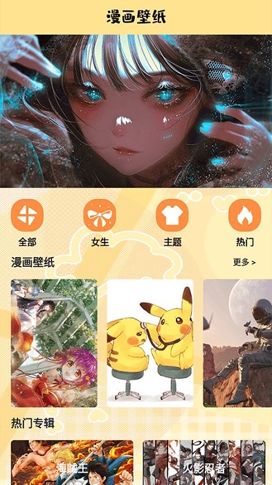 漫蛙盒子官方版