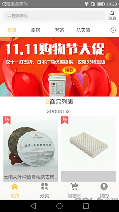 中宜严选app下载