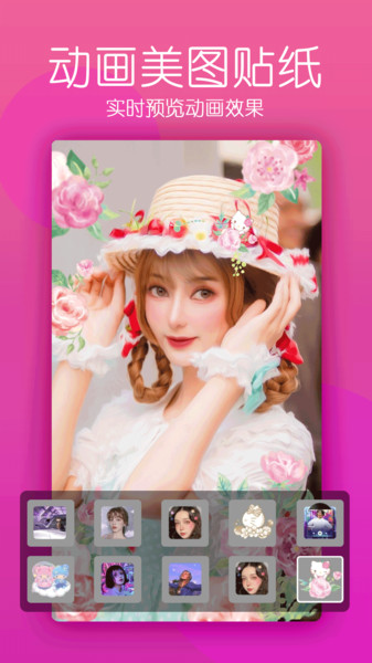 美颜美照相机app(又名美颜轻相机)