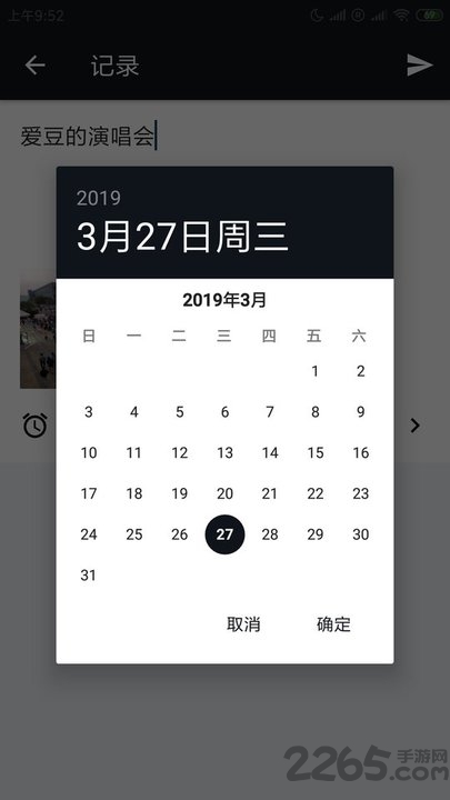 荏苒记事本app