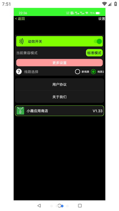腕趣应用商店apk安装包(改名小趣空间)