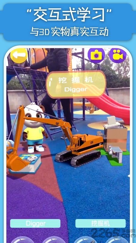 猫小智百科AR软件下载