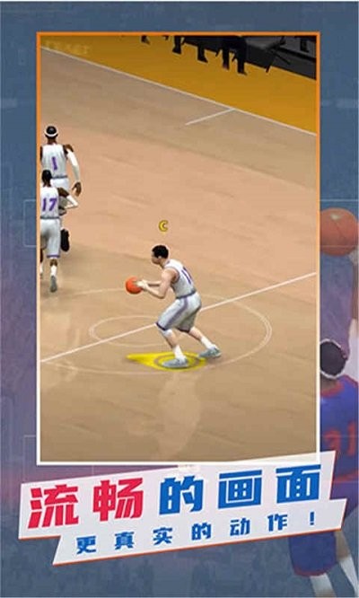 NBA模拟器2正版下载