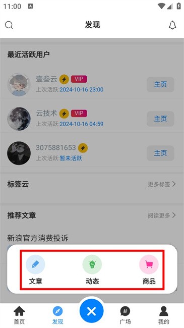 壹叁云app