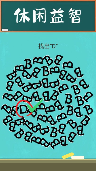 脑力大师小游戏