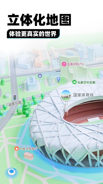 腾讯地图定制版