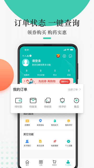 金利达app官方版
