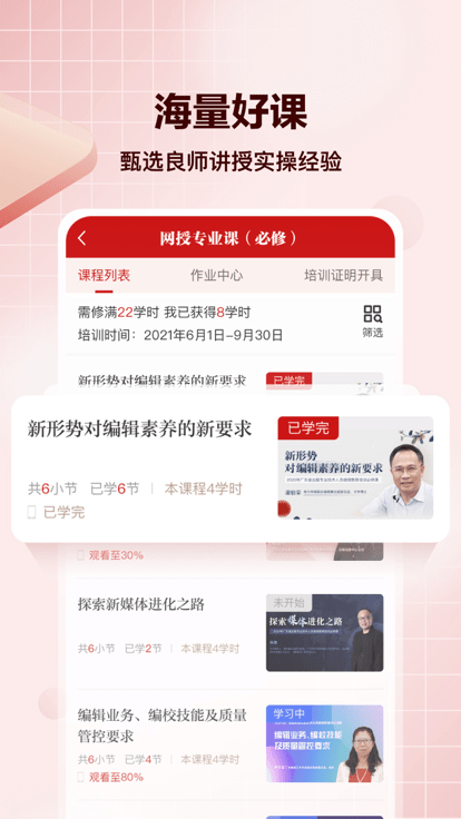求索官方版