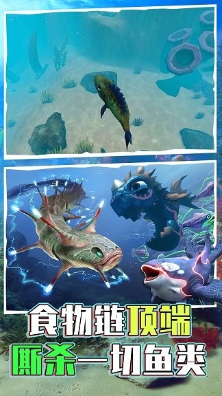 海底世界模拟器下载