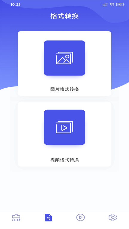 微性图片视频app