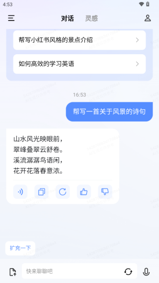 蓝心千询使用方法